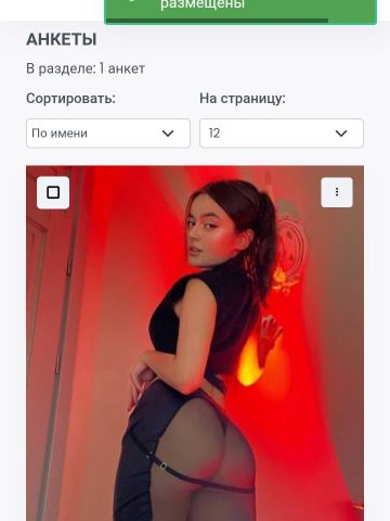 Римма
